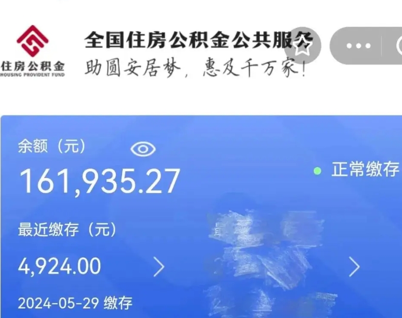 赣州在职公积金已封存怎么取（在职公积金封存后怎么提取）